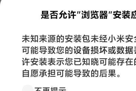 realme访客模式无法安装未知应用