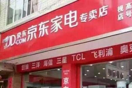 京东的灯具和实体店的区别