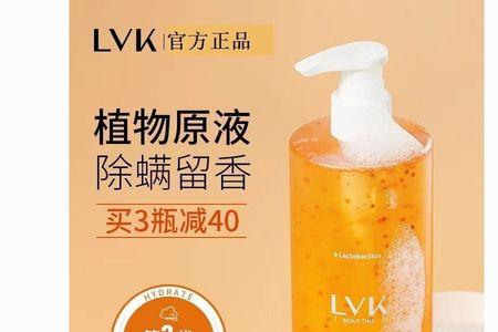 ksc沐浴露与lvk沐浴露哪个好