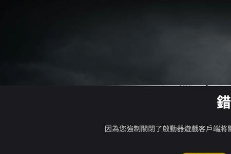 为什么pubg显示该地区没有服务