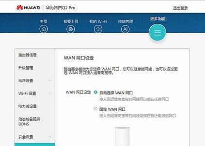 手机无忧wifi精灵怎么删