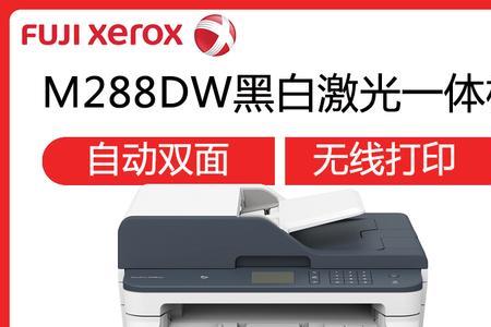 fujlxerox打印机能连接电脑吗