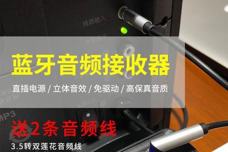 买了蓝牙接收器为什么不能用