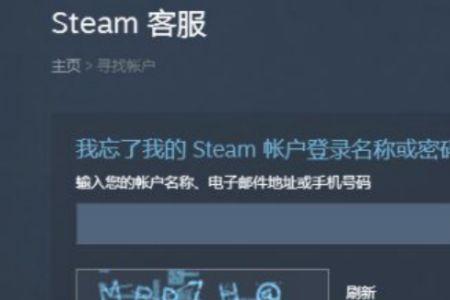 steam如何更改密码