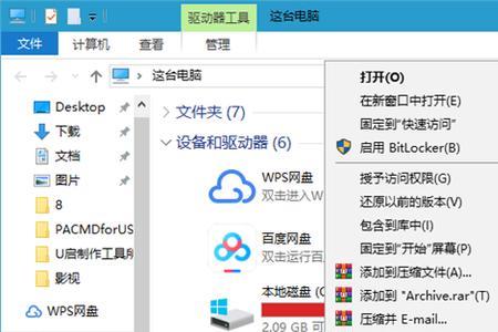 windowswin键的应用可以设置吗