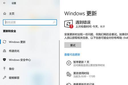 电脑出现脚本错误是怎么回事win10