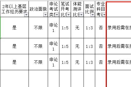 公务员工作时间实行什么并行