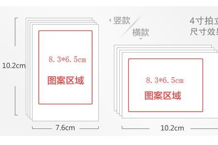 照片27寸长宽分别是多少厘米