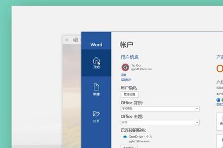 win7中office tool plus为什么安装不了