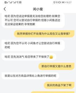 闲鱼订单怎么看不到