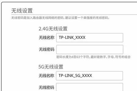 tplink迷你无线路由器  办公室怎么设置