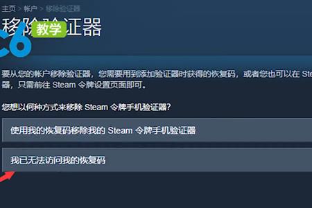 手机steam令牌不显示怎么回事