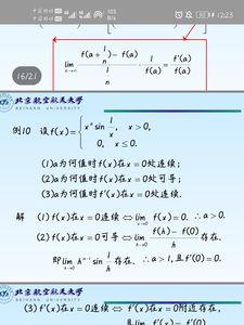 证明可导性的步骤