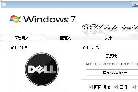 win7如何找回密钥