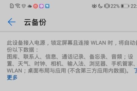 华为手机怎么关闭自动优化内存