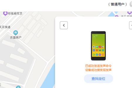 小米12丢了怎么找