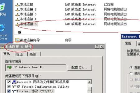 双网卡怎样设置