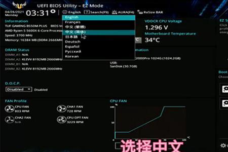 机械师bios怎么设置中文