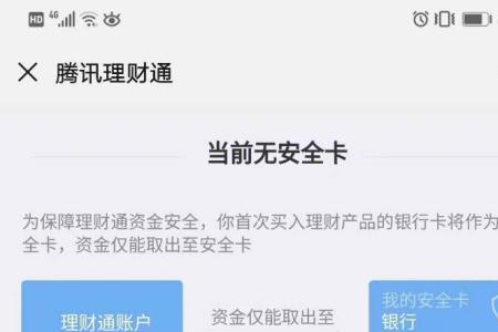 华创证券如何取消绑定银行卡