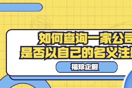 怎么注销自己名下的所有公司