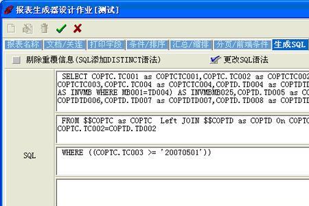 易飞ERP报表数据库连接失败