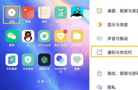 opporone5怎么设置微信语音铃声