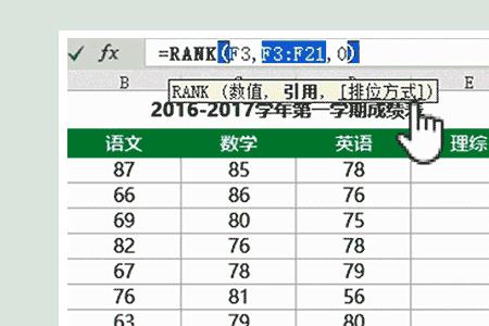 excel分数怎么打出来