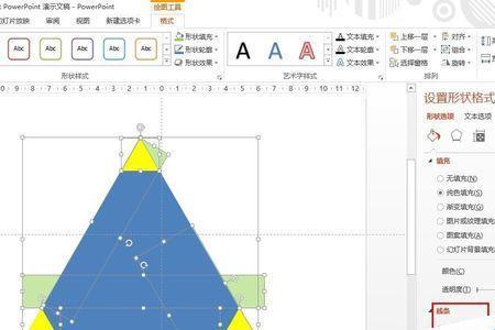 ppt怎么切割三角形形状