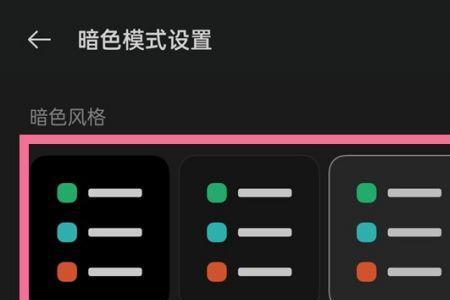 realme重力感应设置