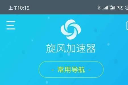 游戏加加加速器有用吗