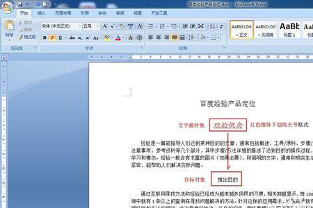 word2010格式刷怎么用