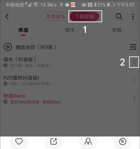 怎么才能连续快速的下载歌曲