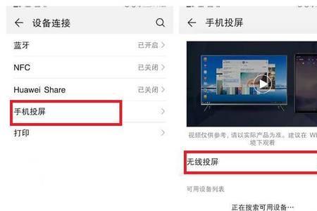 手机投屏怎么打开