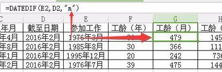 excel里如何自动确认天数