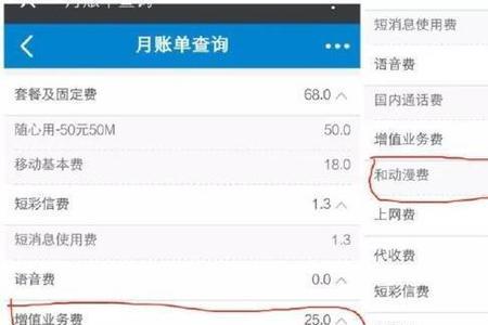 移动梦网下行费是什么3元