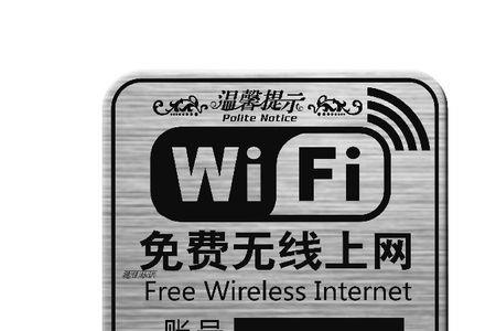 乐享wifi真的是免费上网吗