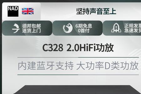 nad功放c388评测