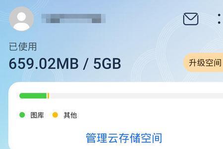 云空间已备份怎么清理本地空间
