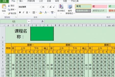 excel上有长很大的课表怎么截图