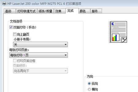 如何设置打印格式