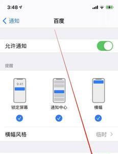 iphone怎么添加锁屏组件