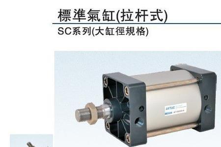 ksc气缸和sc的区别