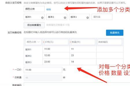 千牛销售规格怎么自定义