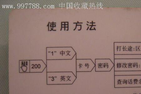 电信小白卡是什么意思