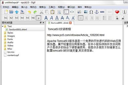 Epub格式电子书制作