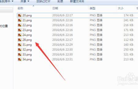 win7旗舰版系统如何更改文件后缀名