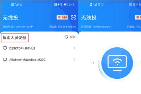 同一wifi怎么投屏