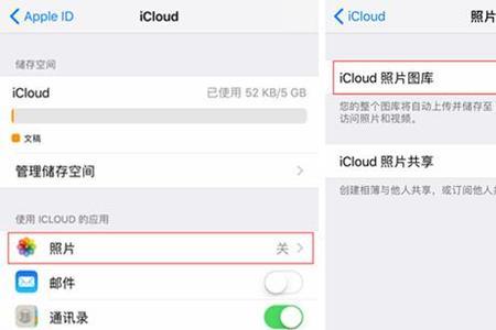 苹果icloud关闭备份有什么影响