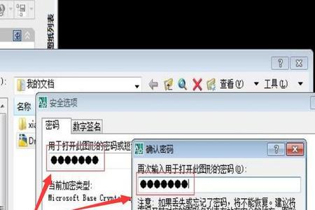 cad文件密码忘记怎样解除