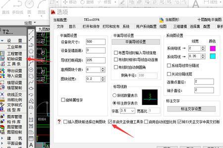 2014坐标标注工具栏怎么调出